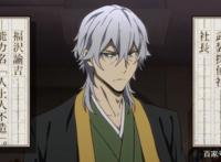 文豪野犬：喜欢撸猫的猫舌社长，“人上人不造”的福泽谕吉！