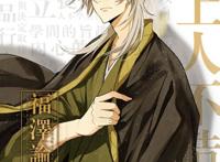 文豪野犬：喜欢撸猫的猫舌社长，“人上人不造”的福泽谕吉！