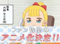 这部一月新番中，日高里菜配音金发萝莉，让人期待