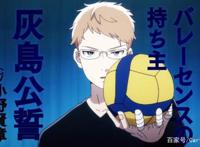 《清阴高中男子排球部》预告公开并定档，运动番开始崛起了吗？