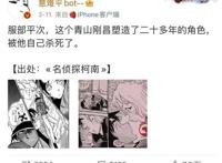 柯南还没长大，观众已经老了