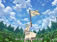 Dr.STONE石纪元，这部动漫告诉我们，学好数理化走遍天下真容易