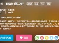 科普搞笑热血番《石纪元》：没有就去造，上下而求索的科学精神！