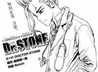 动漫推荐：《Dr·STONE石纪元》