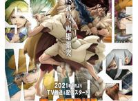 石纪元第二季动画锁定2021年1月科学王国VS司帝国新人设公开