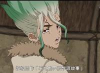 Dr.STONE石纪元第二季：吃完拉面喝完可乐是时候去开装甲车了