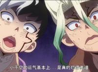 Dr.STONE石纪元第二季：吃完拉面喝完可乐是时候去开装甲车了