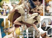 《石纪元/Dr.STONE》第2季将于2021年1月播放，新的宣传PV公布