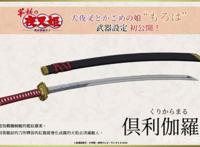 半妖的夜叉姬：TV动画预告试看，杀殿的媳妇是邪见，永久喜欢历史