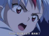 半妖的夜叉姬第二话：四魂之玉变成七彩珍珠，犬夜叉女儿太二了