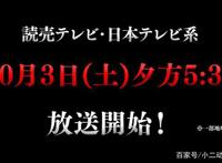 半妖的夜叉姬：TV动画正式公布主角团出场，琥珀长大，草太有女儿