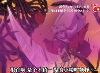 半妖的夜叉姬：TV动画正式公布主角团出场，琥珀长大，草太有女儿