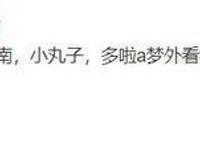 有生之年系列！《犬夜叉》将推出新作动画