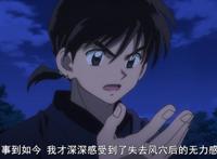 半妖的夜叉姬1集：犬夜叉经典的“坐下”，原班人马制作值得期待