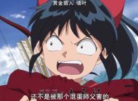 半妖的夜叉姬：诸叶刹那和永远，三个半妖小孩人设一个比一个讨厌