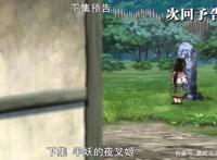 半妖的夜叉姬13话预告弥勒夫妇登场疑似杀生丸右臂出现