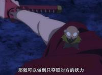 半妖的夜叉姬：三位夜叉姬中，永远的天赋很高，她觉醒了新能力