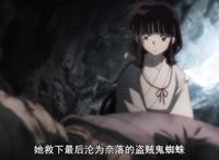 十月新番《半妖的夜叉姬》开播，大BOSS已登场，又是桔梗遗留的