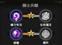 苍之骑士团2芙缇天赋及技能详解