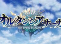 世嘉游改《苍之骑士团》TV动画新剧照1月6日开播