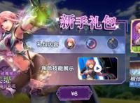 苍之骑士团2兑换码大全分享