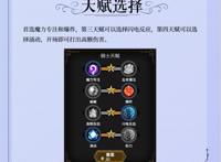 这个剑姬有点害羞，《苍之骑士团2》尤金，贯穿敌方阵容的利剑