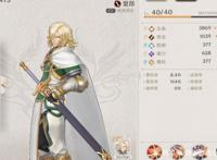 苍之骑士团2角色介绍SSR角色汇总一览