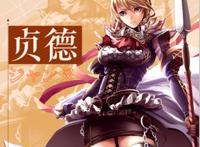 最强辅助之一，《苍之骑士团2》贞德，团队逆风翻盘的人权拐