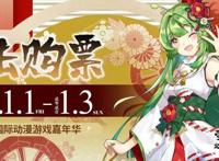 守护希望之火《苍之骑士团2》手游与你相约萤火虫IDO漫展！