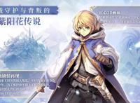 龙图×世嘉×f4samurai联合开发，《苍之骑士团2》首度曝光