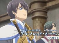 TV动画「苍之骑士团」第3弹PV公开