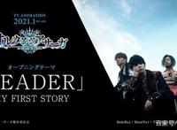 《HortensiaSAGA苍之骑士团》动画公开视觉图、片头曲等情报