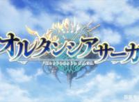 苍之骑士团第八集