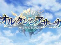 苍之骑士团第四集