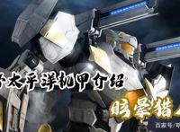 在《环太平洋》中，登场数量最多的三级怪兽酸鬣，你还记得它吗？