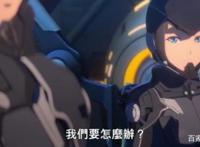 《环太平洋》动画放出预告，战场设在这个地方，网友拍手叫好