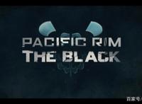 环太平洋黑色禁区——第六集