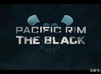 环太平洋黑色禁区——第七集