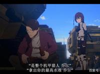 环太平洋黑色禁区——第四集