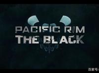 环太平洋黑色禁区——第一集