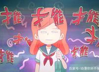 声优都是魔鬼？女高中生不爱学习却成为了配音演员，高中财富自由