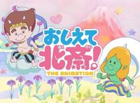 短篇动画《教教我吧北斋》确定2021年上线美术界新挑战