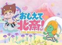 短动画「教教我吧北斋！」将于2021年上线