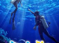 D站等侵权播放日本动漫《碧蓝之海》被判赔B站58万元