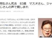 龙珠：为龟仙人配音的声优去世，你还留有关于龟仙人的多少记忆？