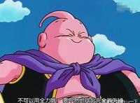 龙珠Z：布欧拥有过的9种形态，最强不是吸收悟饭后，而是小个子