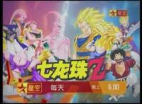 还记得在星空卫视播出过的七龙珠吗，如果说大陆只引进过第一部