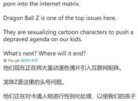 哆啦A梦出圈，七龙珠Z被认为是H动漫之首，粉丝：我们好难啊