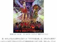龙珠超最新消息：动漫鬼太郎取代龙珠超周日9点档龙珠超或将完结