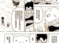龙珠超漫画55话：贝吉塔脱胎换骨，实力暴涨，可以抗衡自在极意功